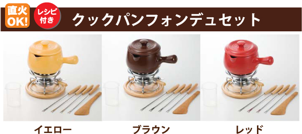 fondu_10.jpg fondu_10.jpg
